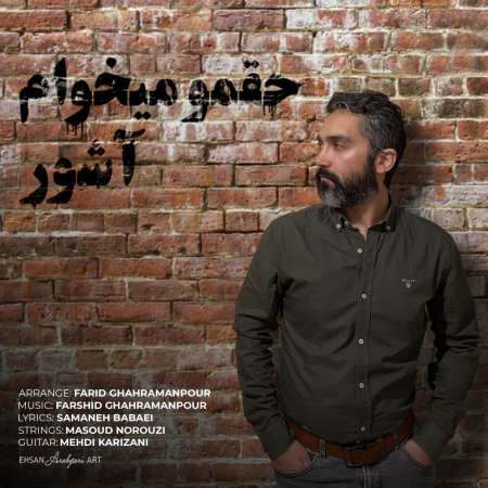 Ashoor – Haghamo Mikham